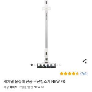 캐치웰무선청소기