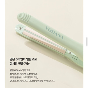 보다나 소프트바 판고데기 0.5인치 뿌리볼륨