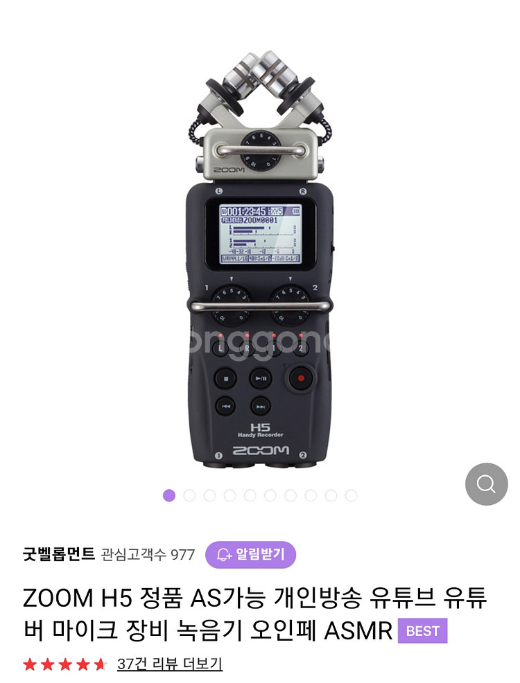 zoom h5 줌 마이크 녹음기 샷건,xy 악세사리포함--1