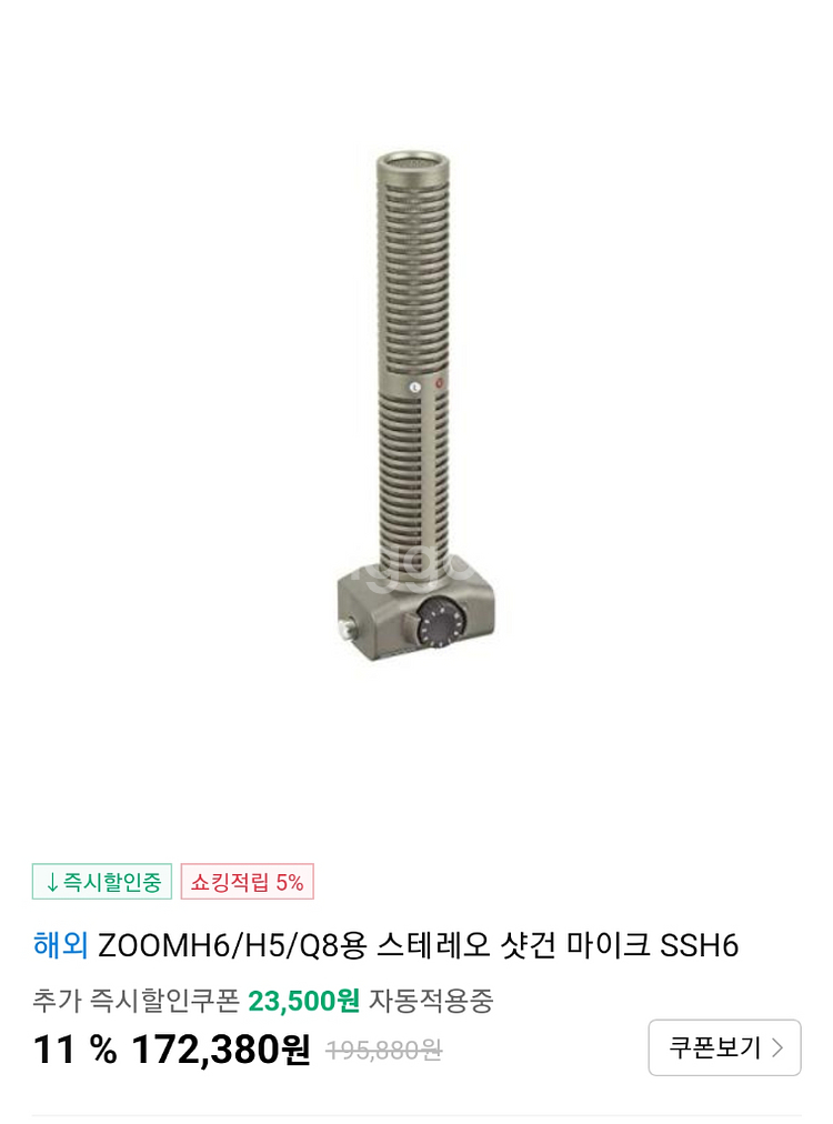 zoom h5 줌 마이크 녹음기 샷건,xy 악세사리포함--9