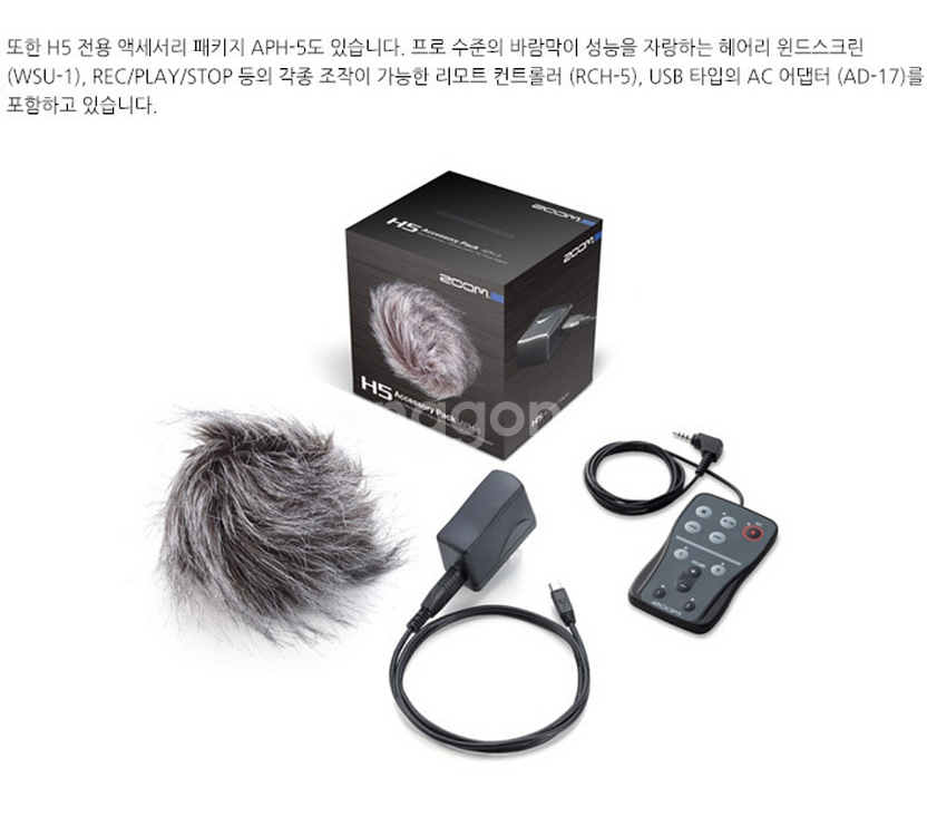 zoom h5 줌 마이크 녹음기 샷건,xy 악세사리포함--5