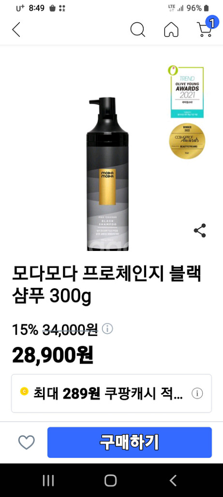 모다모다염색샴푸 새상품--0