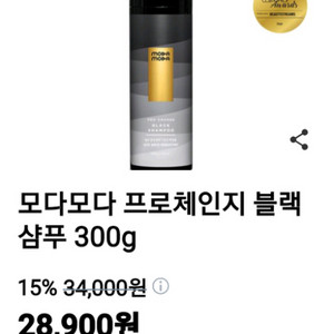 모다모다염색샴푸 새상품
