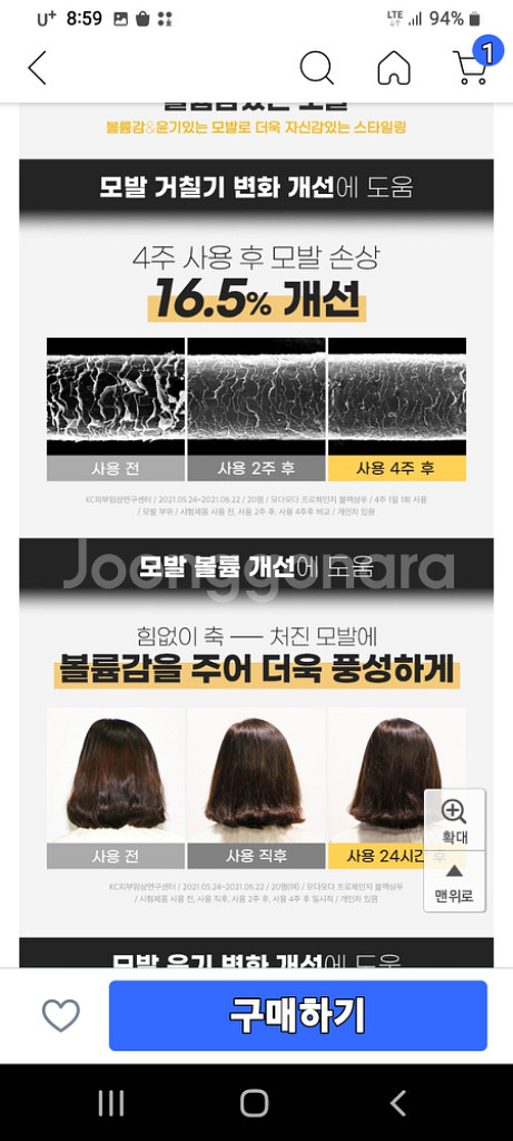 모다모다염색샴푸 새상품--3