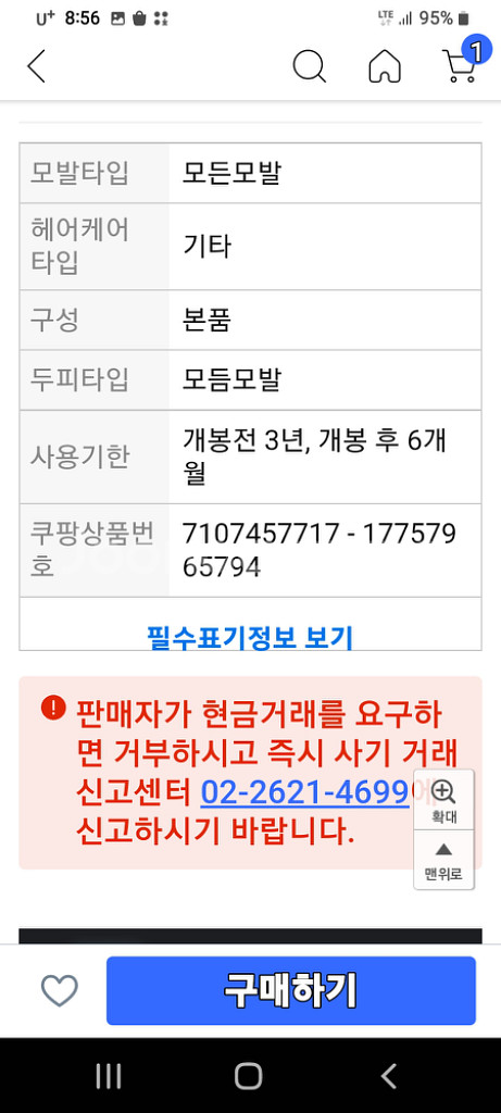 모다모다염색샴푸 새상품--1