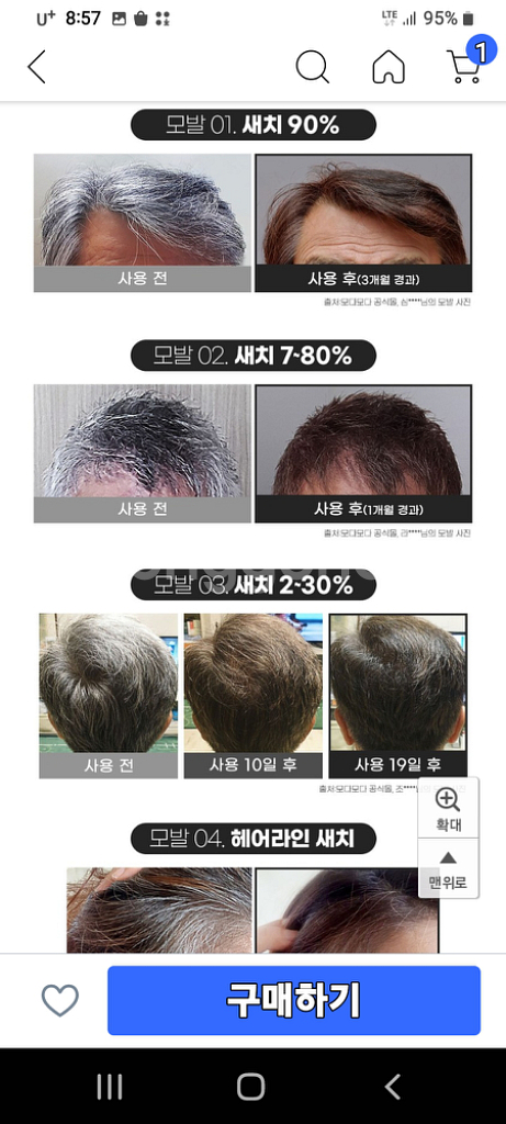 모다모다염색샴푸 새상품--2