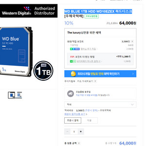 WD BLUE 1TB HDD WD10EZEX 하드디스크