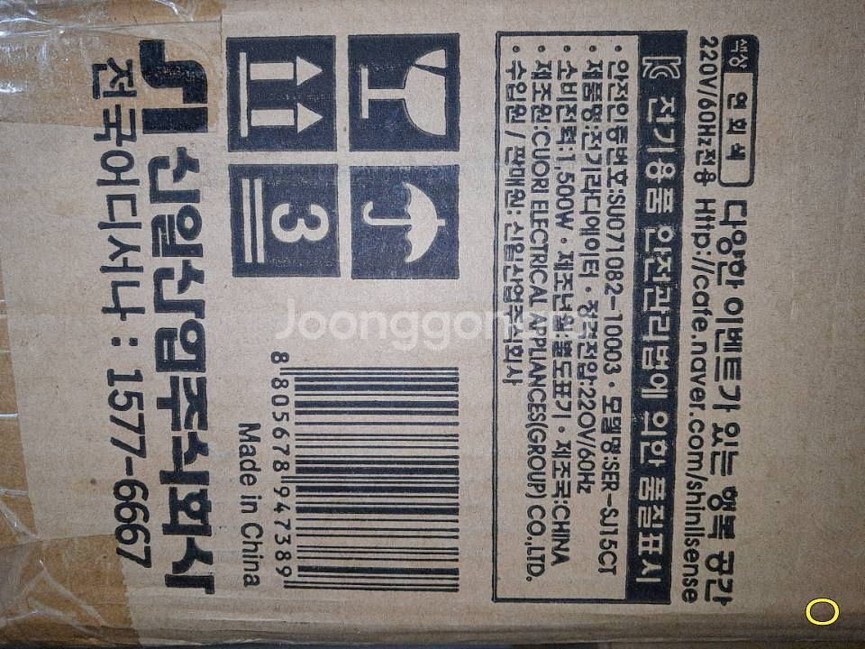 신일 라디에이터 sER-SJ15CT 7pin--1