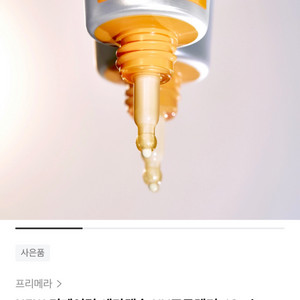[새상품+샘플]프리메라 선크림 리페어링 세라캡슐 UV
