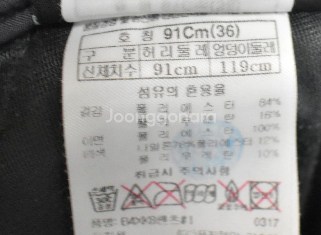 블랙야크 남성 기모바지 (36)--4