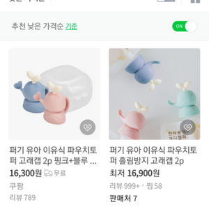 고래 퍼기캡