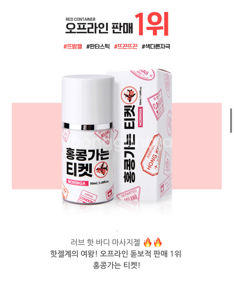 홍콩가는 티켓 핫젤 온열 바디오일 러브오일 | 헤어/바디 | 중고나라 홍콩가는 티켓 핫젤 온열 바디오일 러브오일 | 헤어/바디 | 중고나라