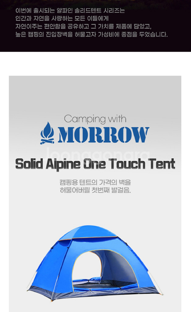 원터치텐트 3 4인용 모로우/ PUQ093--1