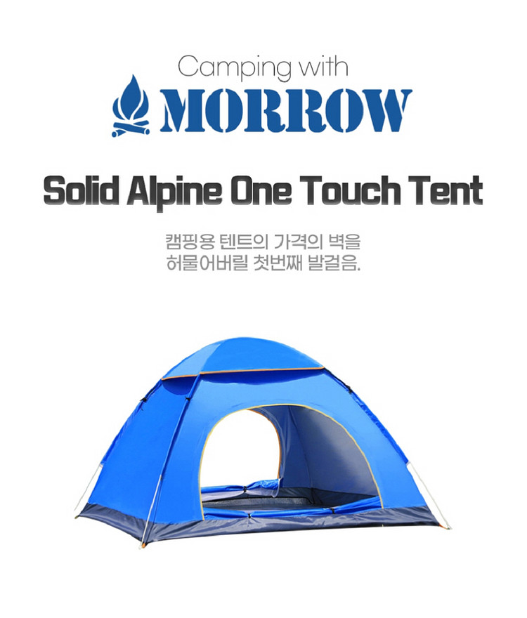 원터치텐트 3 4인용 모로우/ PUQ093--7
