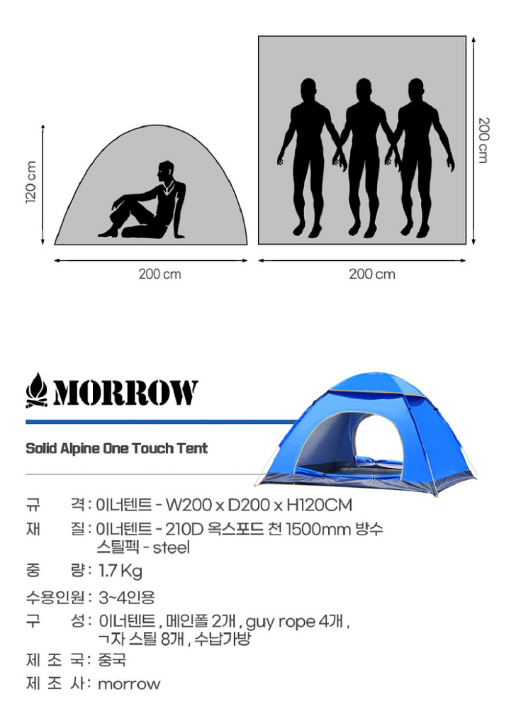 원터치텐트 3 4인용 모로우/ PUQ093--8