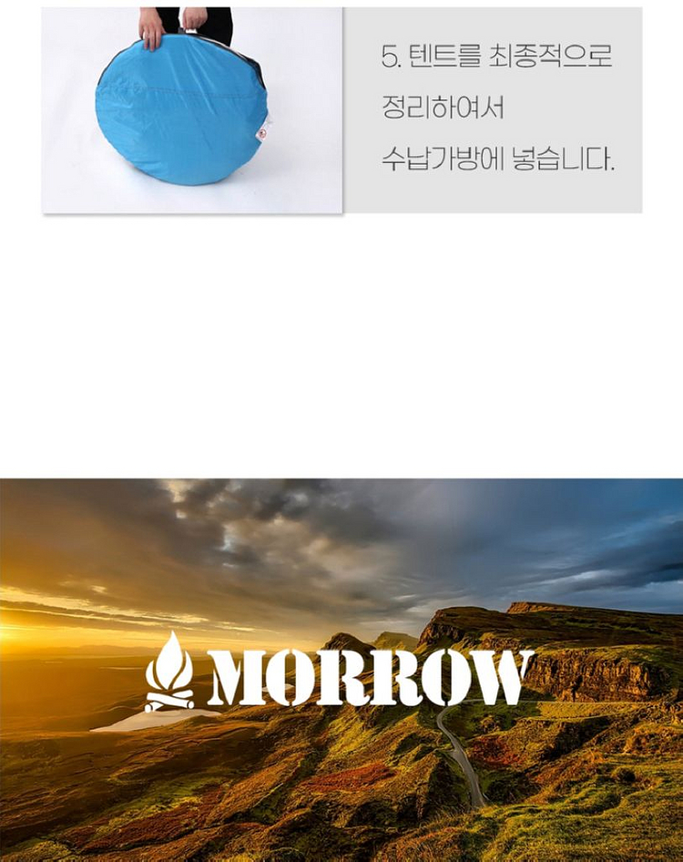 원터치텐트 3 4인용 모로우/ PUQ093--6
