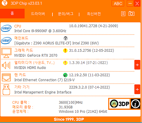 게이밍데스크탑(I9-9900KF/RTX2070)--5
