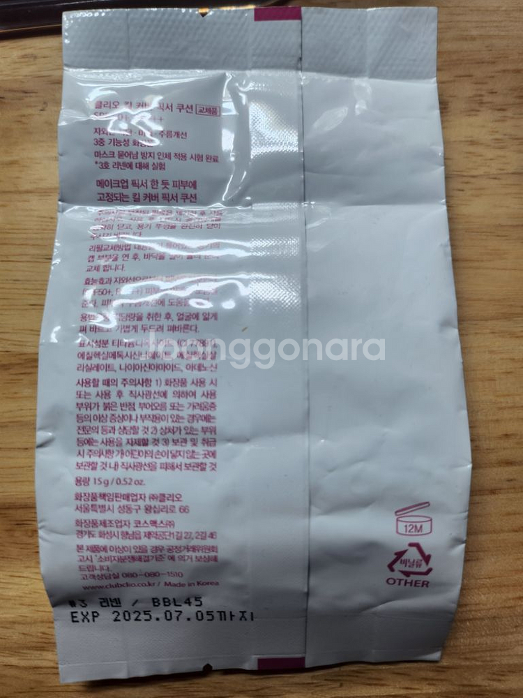 클리오 킬커버 픽서 쿠션 리필--1