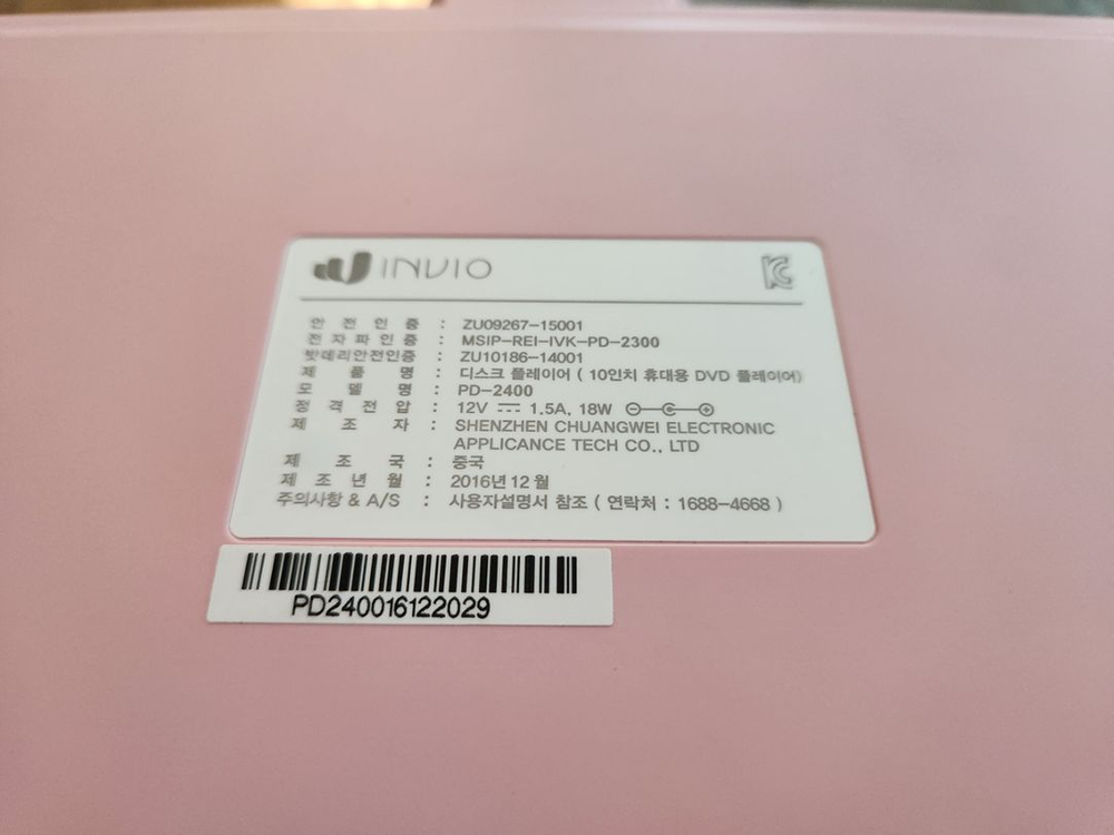 인비오 PD-2300 휴대용 DVD 플레이어 (최상급)--8