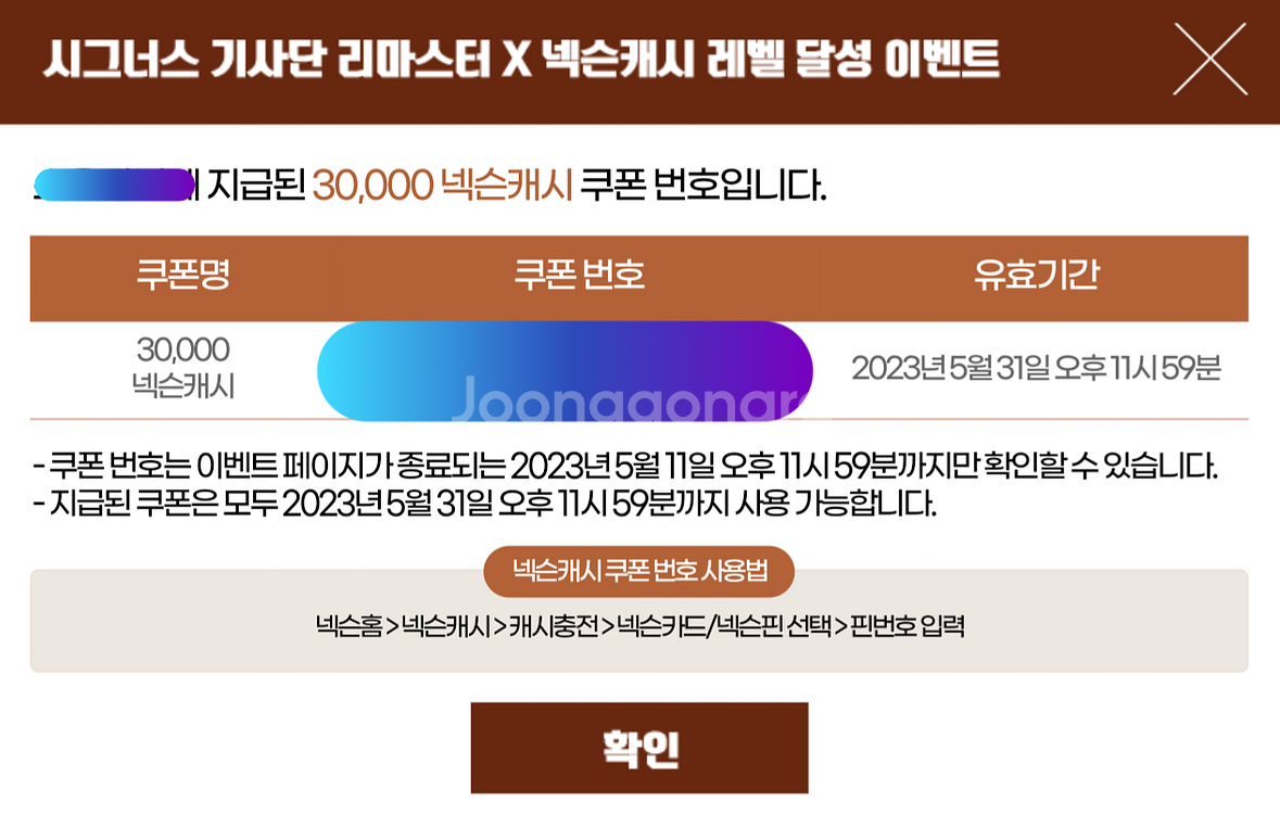 넥슨캐시 30.000원 팝니다--0
