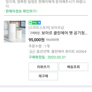 보아르 공기청정기 팝니다 이틀사용