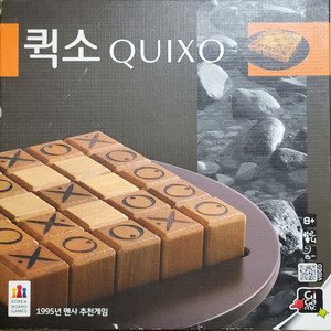 퀵소 보드게임