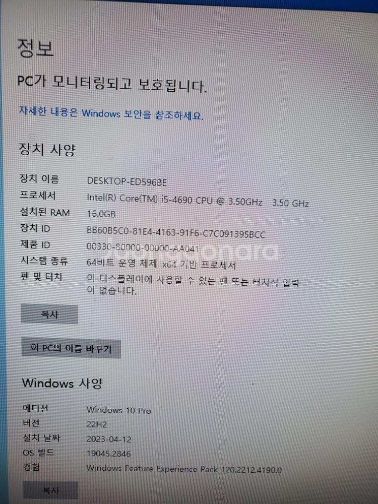 (울산) 중급게임 컴퓨터 판매--5