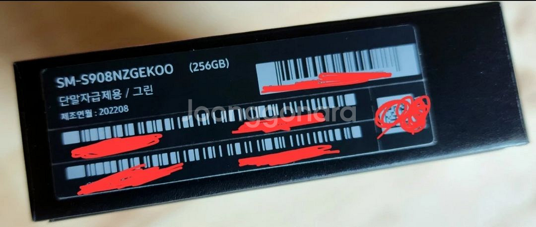 갤럭시 S22 울트라 그린 자급제 256GB 빈박스--3