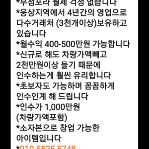 양산 웅상지역 스팀세차매매