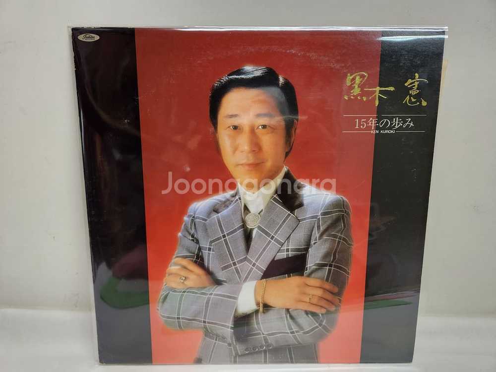 ken kuroki lp--0