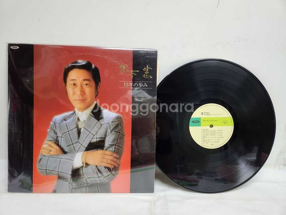 ken kuroki lp--1