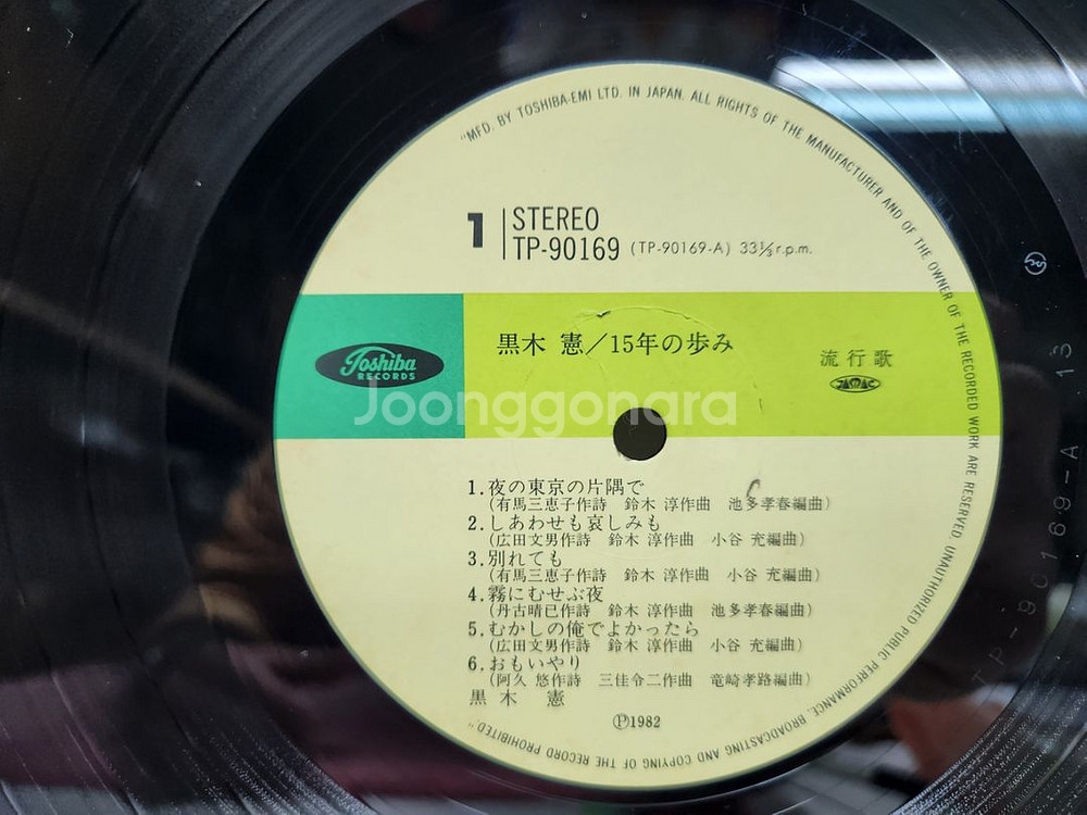 ken kuroki lp--5
