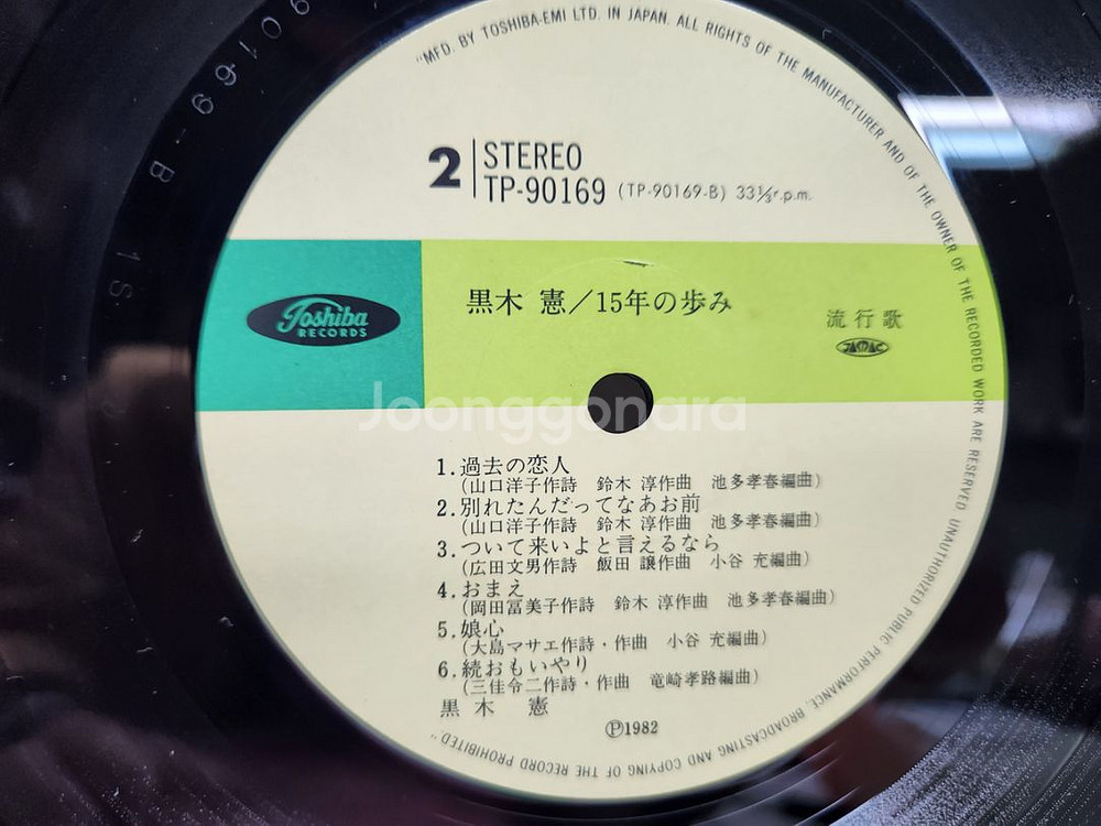 ken kuroki lp--2