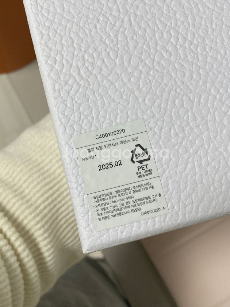 디올 텀블러(물병), 캡춰토탈 에센스로션 기프트 세트--4