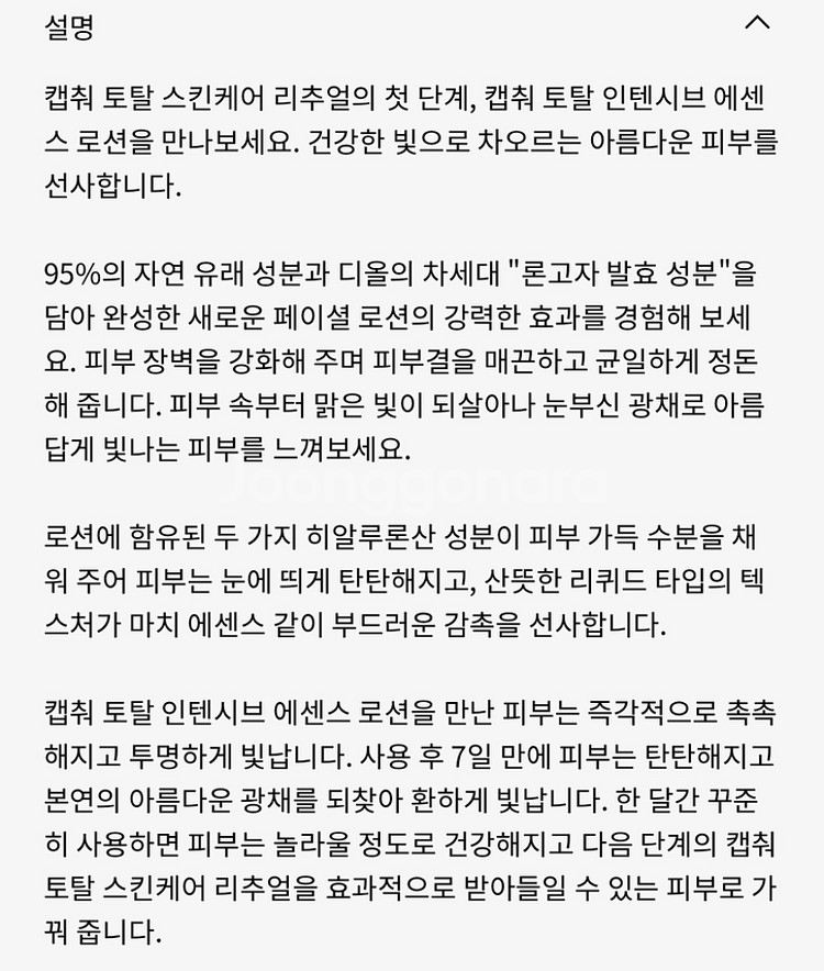 디올 텀블러(물병), 캡춰토탈 에센스로션 기프트 세트--6