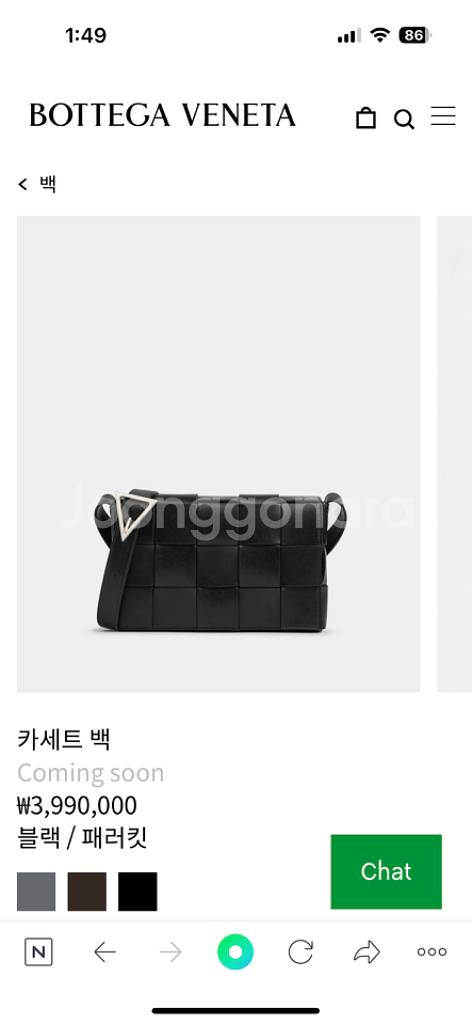 보테가베네타 레더 크로스바디 카세트백 블랙 패러킷--2
