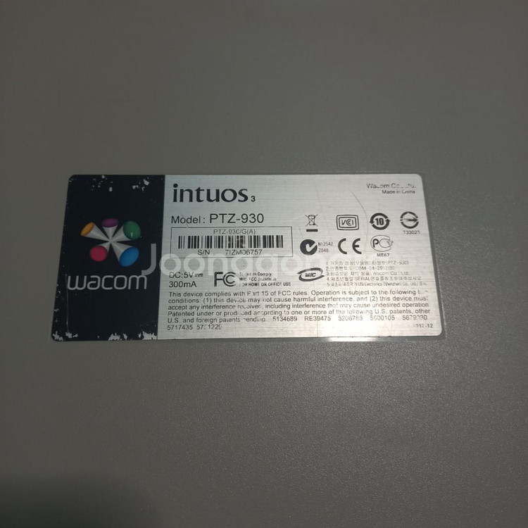 와콤 인튜어스3 ptz-930--1
