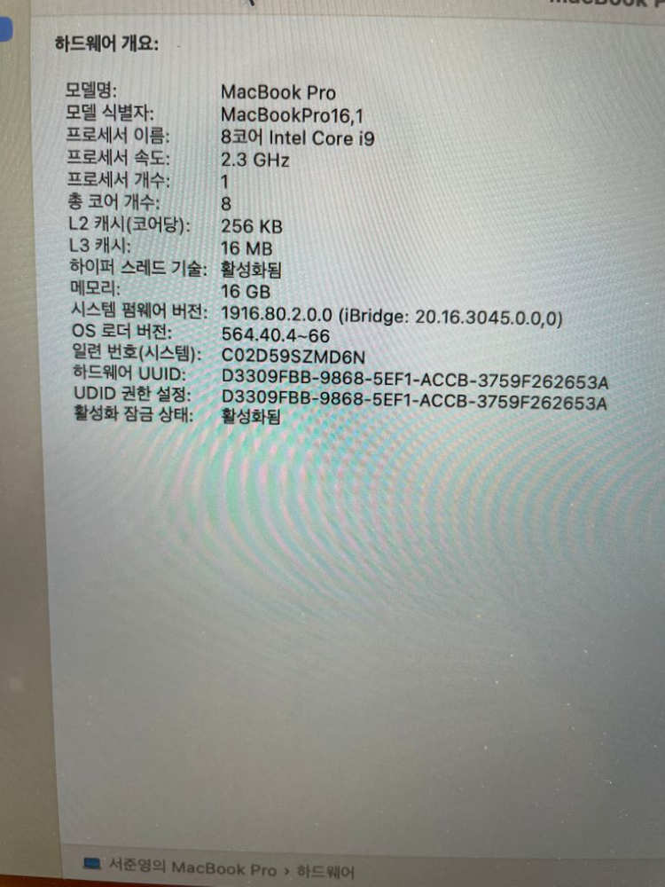 2019 맥북프로 애케플--1