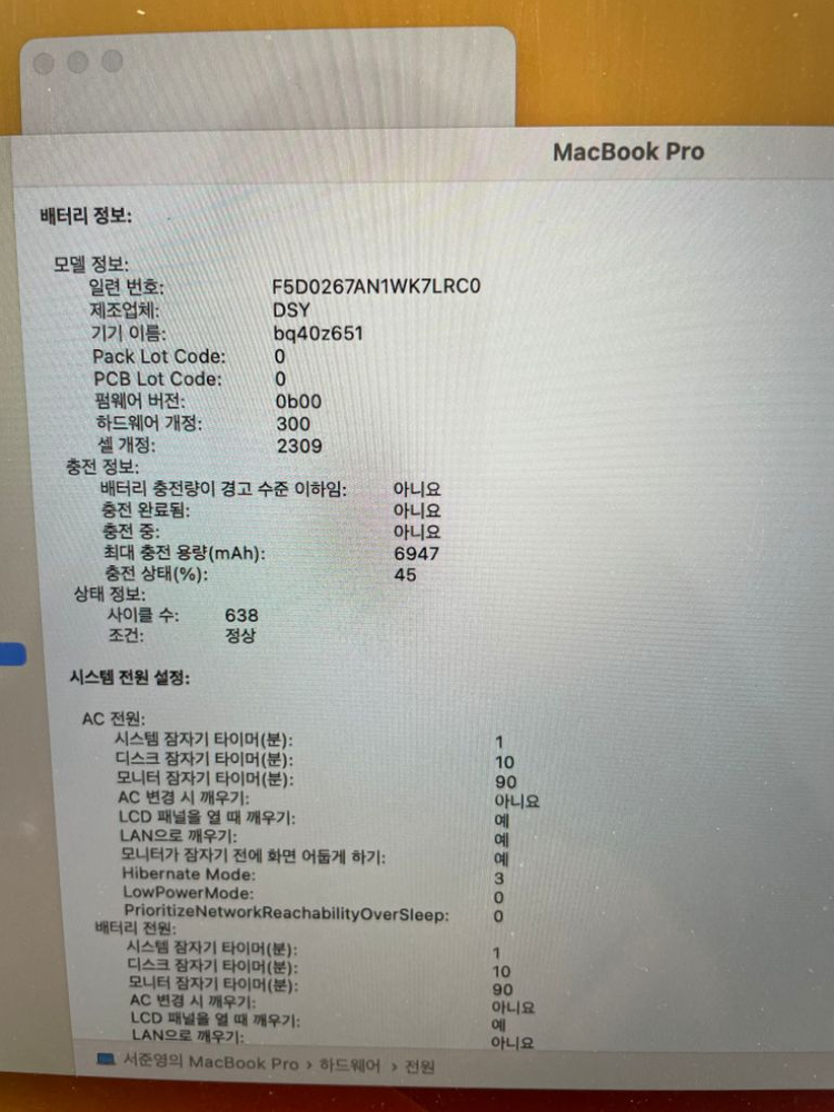 2019 맥북프로 애케플--3