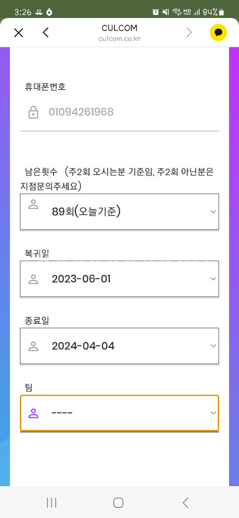 컬컴 89회 양도권 판매합니다--0