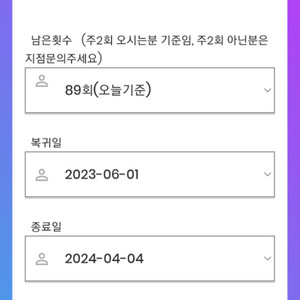 컬컴 89회 양도권 판매합니다
