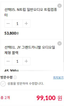 그랜드카니발 내비 마감재 & 엔트립--4