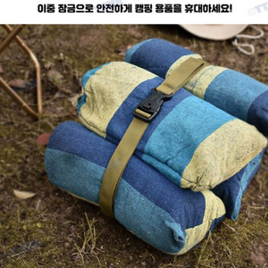 [새상품+무배] 첫사랑고정벨트 스트랩 캠핑 차박 텐트