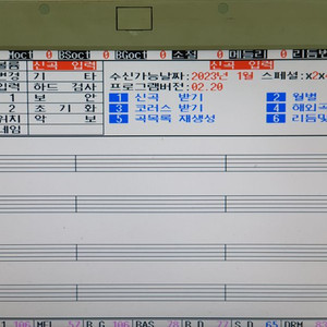 엘프808반주기