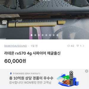 구매자와 연락완료 라데온rx570 사파이어