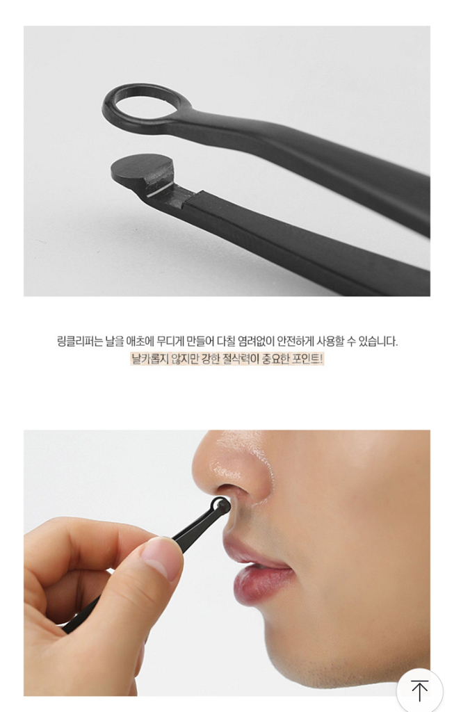 링클리퍼, 코털깎이--3