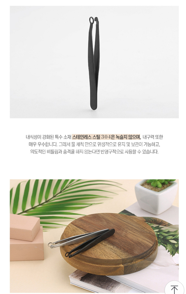 링클리퍼, 코털깎이--5