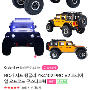 yk4102 RC카