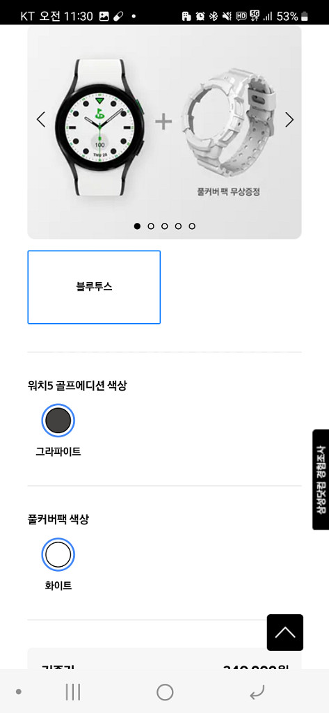 갤럭시워치5 쿠폰--6