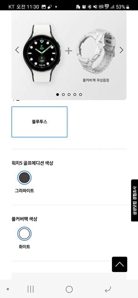 갤럭시워치5 쿠폰--5